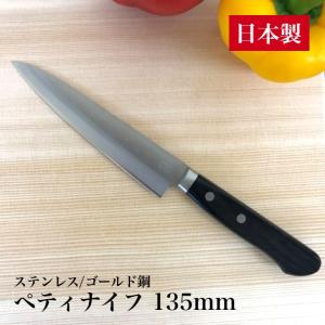 包丁 三徳包丁 165mm 日本製 ステンレス 日本鋼 (SK-5) 本割込 直刃