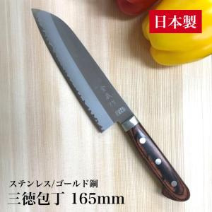 包丁 三徳包丁 165mm 日本製 ステンレス 日本鋼 (SK-5) 本割込 直刃