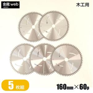 木工用チップソー 外径305mm 刃数60P アウトレット (1枚) 縦横兼用