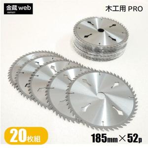 木工用チップソー 外径185mm 刃数52P ア...の商品画像