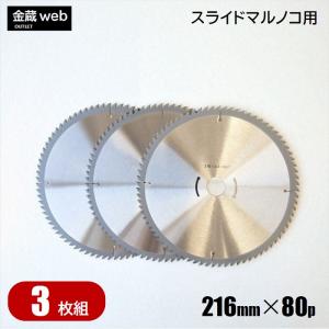 木工用チップソー 外径305mm 刃数60P アウトレット (1枚) 縦横兼用