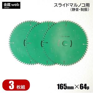 マキタ 鮫肌 プレミアム ホワイト チップソー 165mm 55P A-64369 丸の