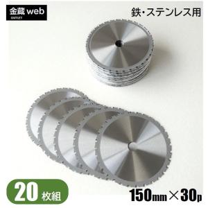鉄工用チップソー 外径100mm 刃数20P アウトレット (1枚) 鉄