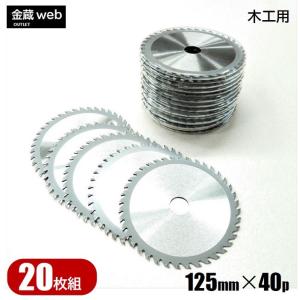 タジマ 丸ノコ替刃 丸ノコ チップソー 木工用 超微粒超硬 高耐久 125mm