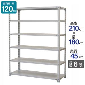 スチールラック 業務用 高さ210 幅180 奥行60 天地 6段 日本製 アサカ