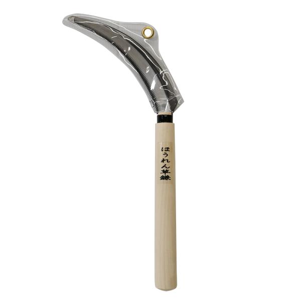 特選 ほうれん草鎌 210柄 H-4260 ホウネン  除草 鎌 ホウレンソウ ブランド 日本製