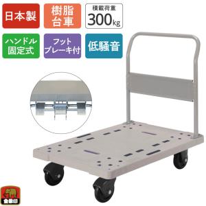 積載荷重 150kg ワンペダル ストッパー付 折り畳み 手押し台車 