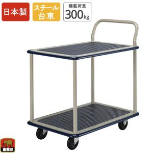 109x80x170　かご台車　台車　運搬車　大型運搬作業　２台　スチール/アルミ 浅香工業 台車 2段台車 300kg スチール製 日本製 二段 工場 店舗 倉庫