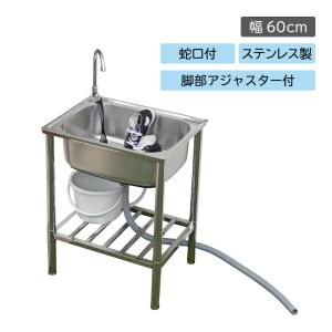 サンカ流し台・SK600 SANKA（サンカ） アウトドアキッチン 600 SK-0600 1台 簡易流し台
