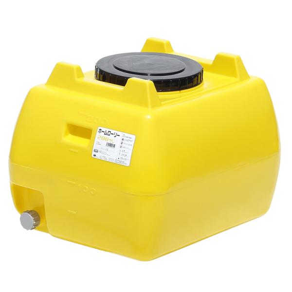 スイコー ホームローリータンク HLT-200 容量200L イエロー ローリータンク コンパクトタ...