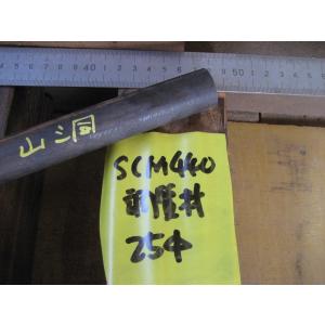 SCM440の調質材　直径25mm×13mmから1000mm｜kinzoku-komono
