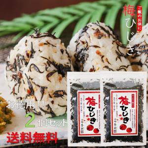 カリカリ梅ひじき 季折 60g×2個セット ふりかけ ご飯のお供