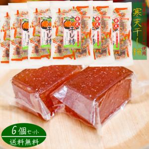 【送料無料】国産干し柿使用！ 寒天干し柿 200g×6個セット 香料 着色料不使用 常温保存可 お菓子 おやつ お茶菓子 ゼリー プレゼント ギフト 季折