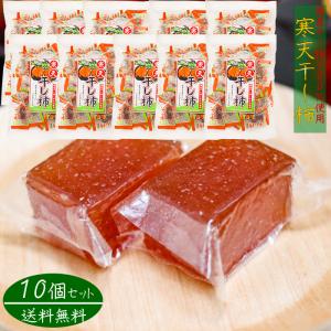 【送料無料】国産干し柿使用！ 寒天干し柿 200g×10個セット 香料 着色料不使用 常温保存可 お菓子 おやつ お茶菓子 ゼリー プレゼント ギフト 季折
