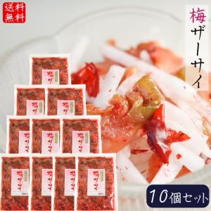 梅ザーサイ 300g×10個 ざーさい かつお風味 お酒の肴 梅