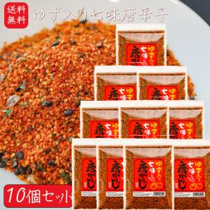 エスビー食品 S&B ゆず入り七味唐辛子 瓶 14g ×10 メーカー直送