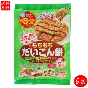 【送料無料】もちもち だいこん餅 212g(53g×4袋)×6個 大根餅 おかず レタス1個分の食物繊維 1袋で1日に必要なカルシウム40％  お弁当 おつまみ お好み焼き｜kiori-store