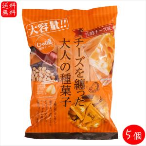 【送料無料】 業務用 じゃり豆 濃厚チーズ味 280g×5個 おつまみ お酒の肴 ノンフライ製法 アーモンド ひまわりの種 かぼちゃの種 ビタミンE オレイン酸