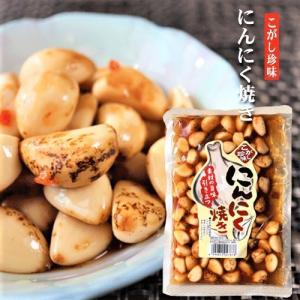 【送料無料】にんにく焼き 280g×2個 焦が...の詳細画像4