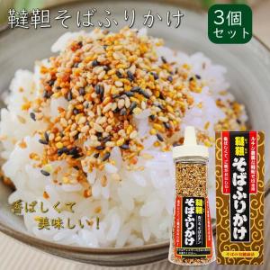 送料無料】韃靼そばふりかけ 90g×8個 焙煎韃靼そばの実(国内製造