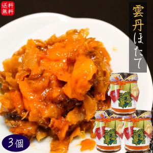 【送料無料】雲丹ほたて 110g×3個　ウニ ホタテ 海の幸 ご飯のお供 うに 帆立 うにほたて 和風総菜 おつまみ お酒の肴 雲丹 季折