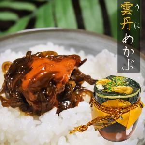 【送料無料】食べる雲丹2種類セット 雲丹めかぶ...の詳細画像1