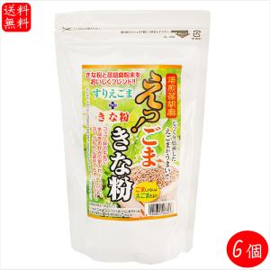 えっ！ごまきな粉 200g×10個 荏胡麻きな粉 αリノレン酸 焙煎えごま ヨーグルト ふりかけ 国内製造 味噌汁 冷奴 焼きおにぎり サラダ 季折｜kiori-store