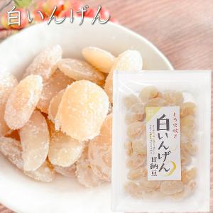 送料無料】白いんげん 180g×2個 白いんげん豆 和菓子 お茶菓子 あま