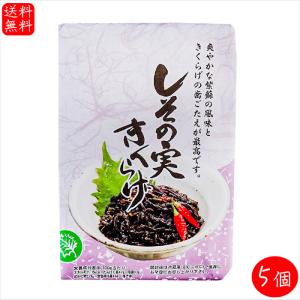 【送料無料】しその実きくらげ 200g×5個 紫蘇 木耳 ご飯のお供 和風惣菜 佃煮 シソの実 キクラゲ 季折｜kiori-store