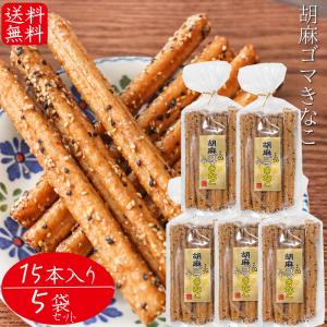 単品) 森田製菓 胡麻ゴマきなこ 15本入り (4975275608014s