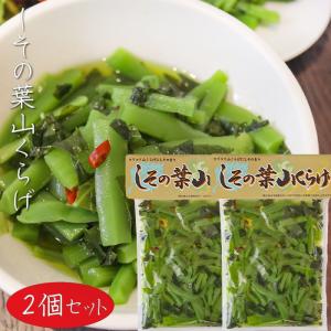 【送料無料】しその葉山くらげ 220g×2個 山菜 山クラゲ ご飯のお供 和風惣菜 季折｜kiori-store