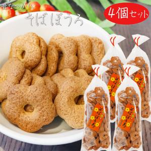 そばぼうろ 10袋入り 昔ながらの味わいの お蕎麦屋さんの 蕎麦ぼうろ