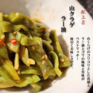 【送料無料】山くらげ2種類から選べる2個セット...の詳細画像5