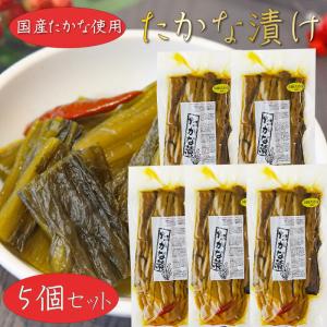 【送料無料】国産たかな使用 たかな漬 400g×5個 漬物 しょうゆ漬け ラーメン　チャーハン パスタ ご飯のお供 お茶漬け おにぎり お弁当 高菜 季折