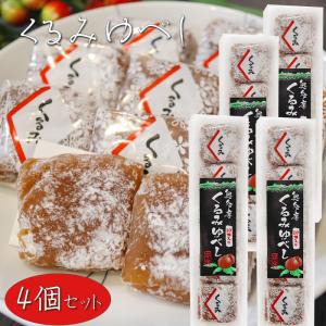 くるみゆべし 10個入り×4個 個包装 和菓子 お茶請け