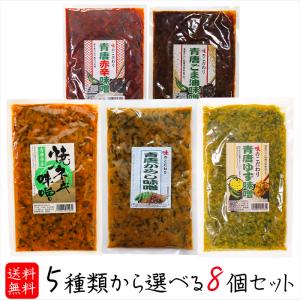 【送料無料】青唐辛子5種類から選べる8個 青唐辛...の商品画像