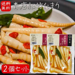 【送料無料】青唐細竹たまり 230g×2個 青唐辛子 たけのこ ご飯のお供 和風惣菜 ピリ辛 漬物 お酒の肴 細竹 タケノコ 季折｜kiori-store