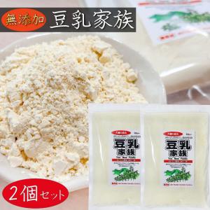 【送料無料】豆乳家族 200g×2個 無添加 粉...の商品画像