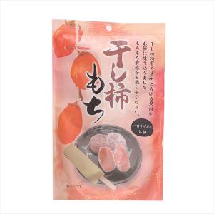 干し柿もち 130g 個包装 一袋10個入り ...の詳細画像2