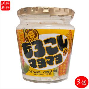 【送料無料】焼もろこしマヨマヨ 190g×3個 ...の商品画像