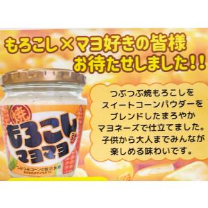 【送料無料】焼もろこしマヨマヨ 190g×2個...の詳細画像1