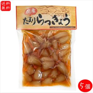 【送料無料】国産 たまりらっきょう 120g×...の詳細画像2