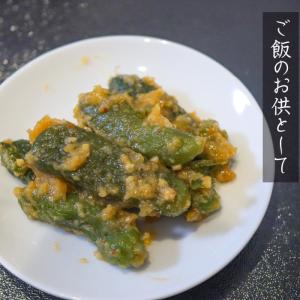 【送料無料】青唐辛子小胡瓜味噌 150g×2個...の詳細画像1