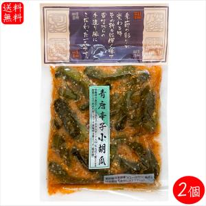 【送料無料】青唐辛子小胡瓜味噌 150g×2個...の詳細画像3