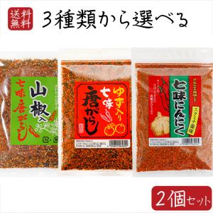 ゆず谷村 ゆず七味 ( 25g )/ : 爽快ドラッグ - 通販 - Yahoo