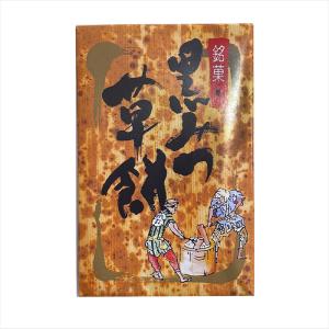 【送料無料】黒みつ草餅 10個入り×6箱 黒蜜...の詳細画像3