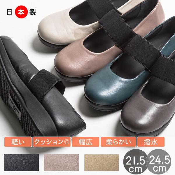 日本製 レディースシューズ ゴムベルト 幅広 オブリークトゥ パンプス 黒 パンプス 痛くない スト...