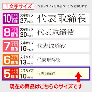 送料無料 ゴム印 1行印 オーダー 5×5~1...の詳細画像4