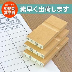 送料無料 ゴム印 1行印 オーダー 5×5~1...の詳細画像3