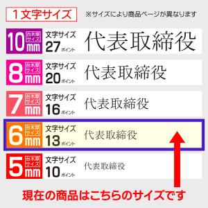 送料無料 ゴム印 1行 オーダー 6×6~50...の詳細画像3